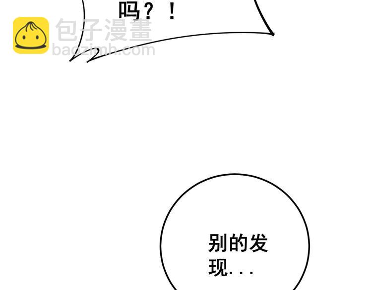 毒手巫醫 - 第164話 陰煞之力(2/4) - 4