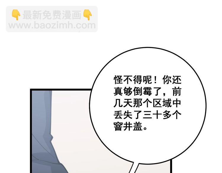 毒手巫醫 - 第166話 答疑解惑(1/4) - 4