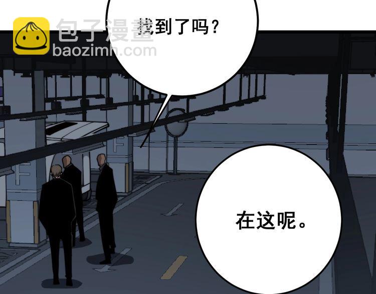 毒手巫醫 - 第166話 答疑解惑(1/4) - 8