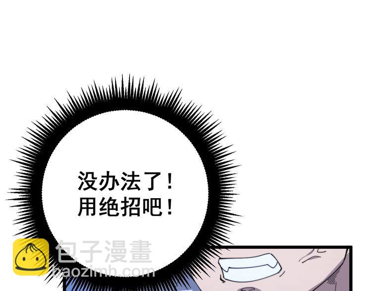 毒手巫醫 - 第166話 答疑解惑(1/4) - 1