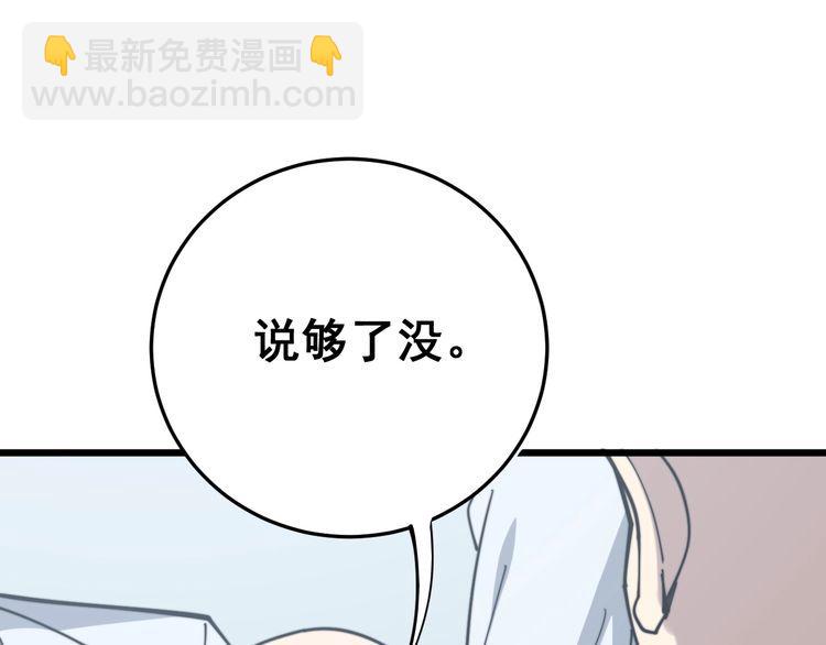 毒手巫醫 - 第168話 傳統醫學(1/4) - 7