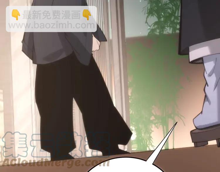 毒手巫醫 - 第174話 妹子太直接(1/4) - 5