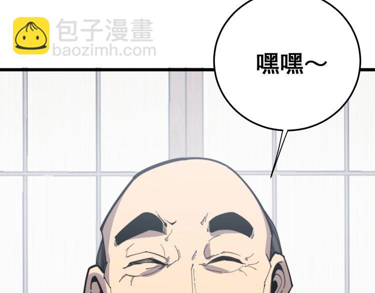 毒手巫醫 - 第176話 惡意襲來(2/4) - 7