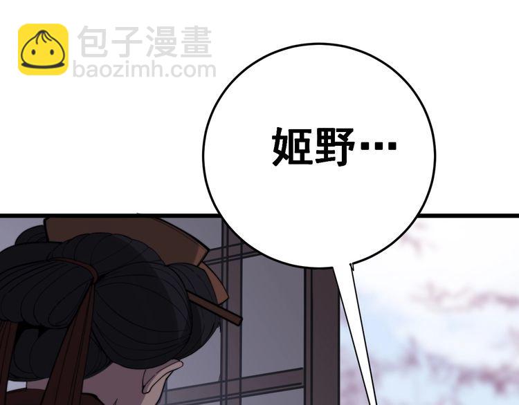 毒手巫醫 - 第176話 惡意襲來(2/4) - 8