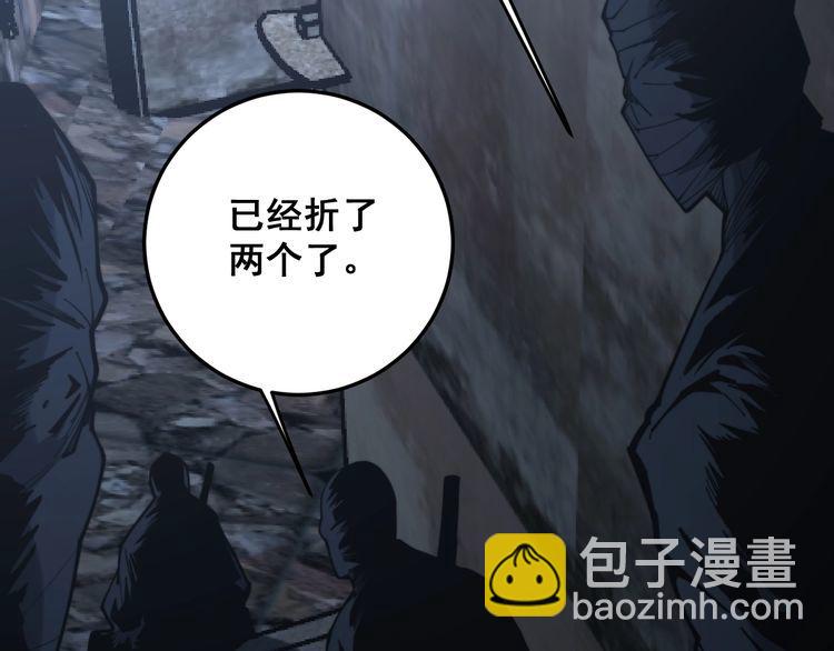 毒手巫醫 - 第178話  一羣老鼠(1/4) - 2