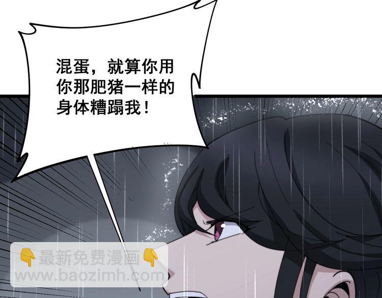 毒手巫醫 - 第180話 辣手摧花(1/4) - 8