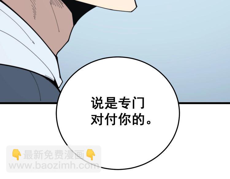 毒手巫医 - 第184话 医者父母心(1/4) - 2