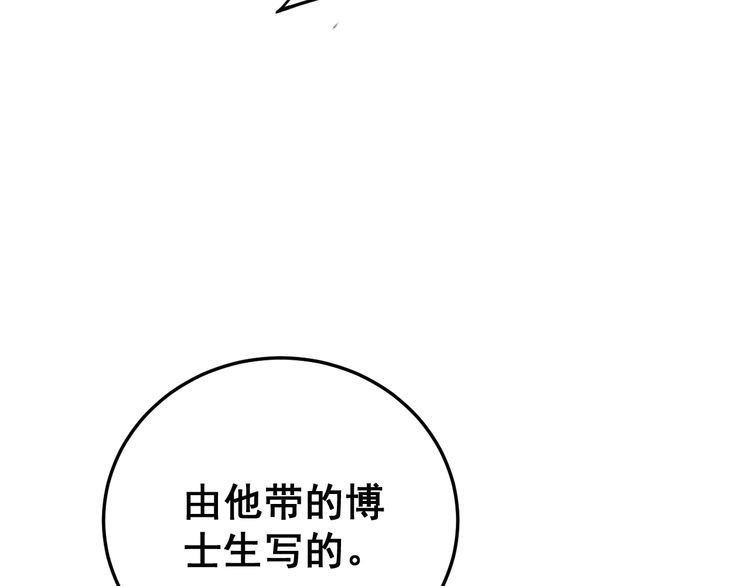 毒手巫醫 - 第184話 醫者父母心(2/4) - 6