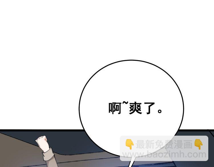 毒手巫醫 - 第186話 乞丐服(1/3) - 5