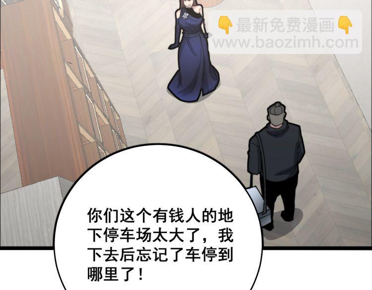 毒手巫醫 - 第188話 有殺氣(1/3) - 1