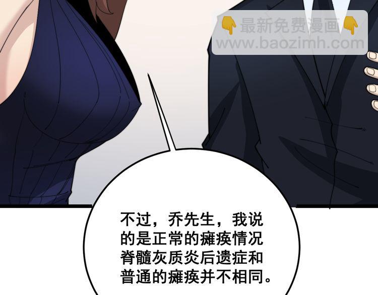 毒手巫醫 - 第188話 有殺氣(2/3) - 2