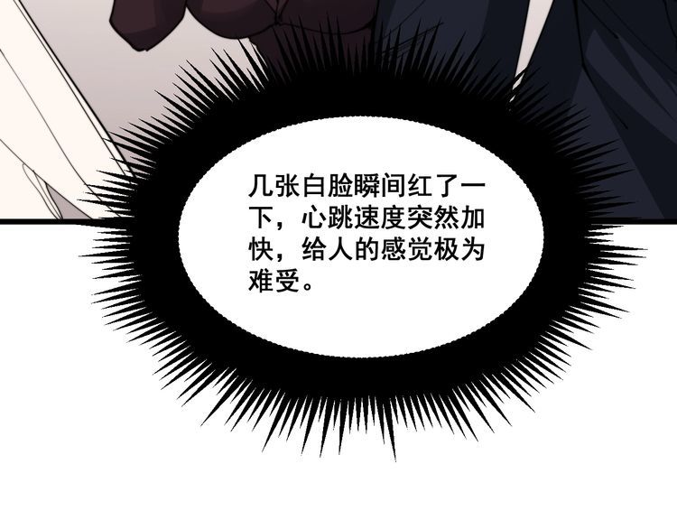 毒手巫醫 - 第190話 癢十三針(1/4) - 8