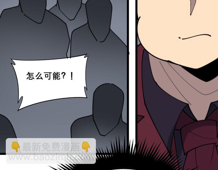 毒手巫醫 - 第194話 我的藍朋友(1/3) - 6