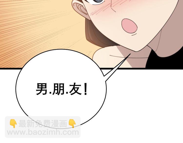 毒手巫醫 - 第194話 我的藍朋友(1/3) - 7