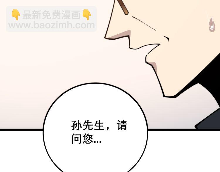 毒手巫醫 - 第194話 我的藍朋友(2/3) - 4