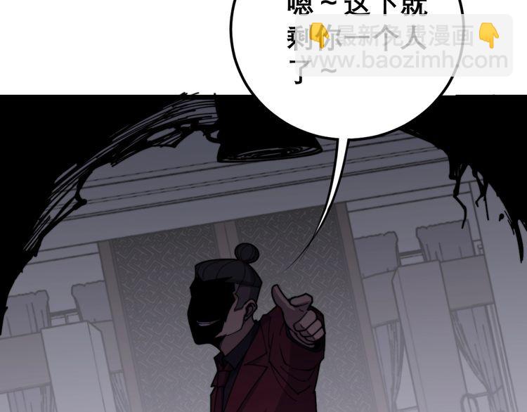 毒手巫醫 - 第200話 殭屍蠍毒(1/4) - 2