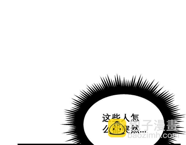 毒手巫醫 - 第200話 殭屍蠍毒(1/4) - 8