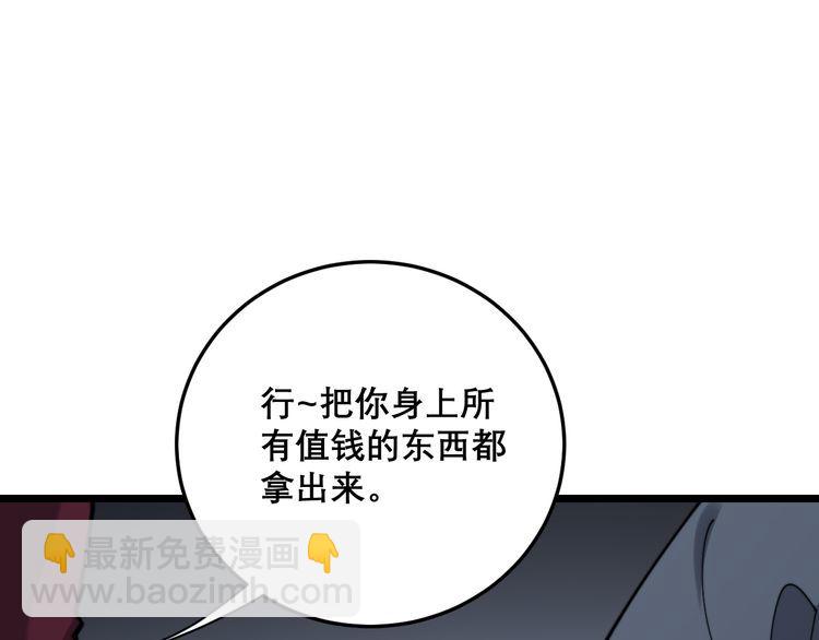 毒手巫醫 - 第200話 殭屍蠍毒(2/4) - 6