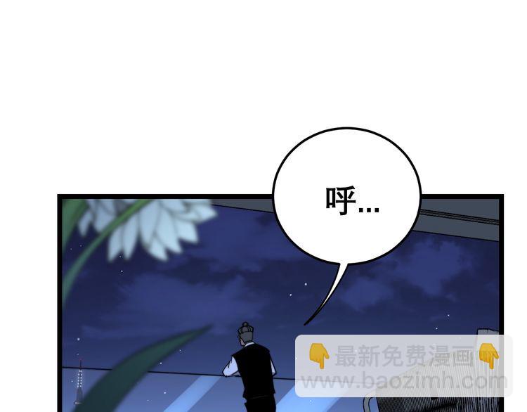 毒手巫醫 - 第204話 迴歸(1/4) - 4