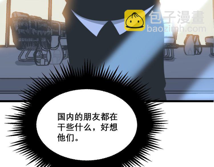 毒手巫醫 - 第204話 迴歸(1/4) - 8