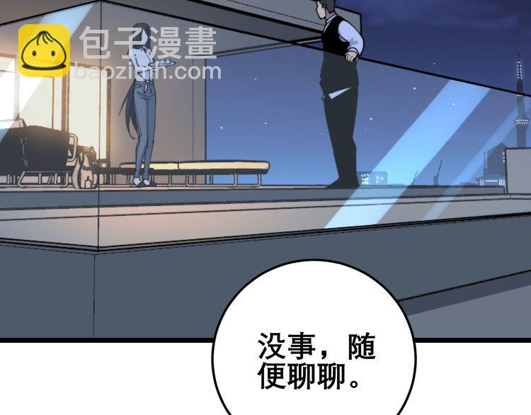 毒手巫醫 - 第204話 迴歸(1/4) - 6