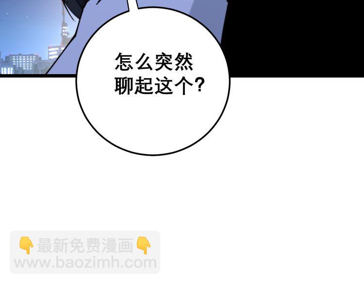 毒手巫醫 - 第204話 迴歸(1/4) - 2