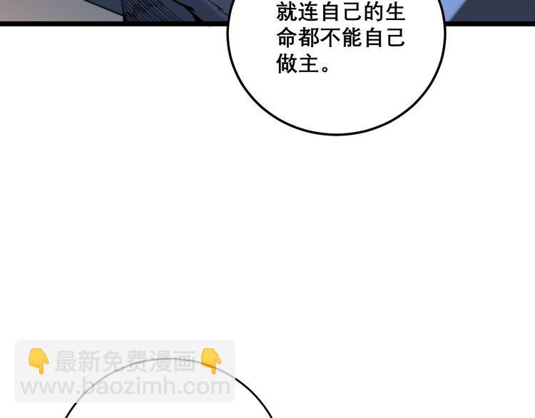 毒手巫醫 - 第204話 迴歸(1/4) - 1