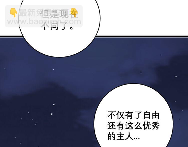 毒手巫醫 - 第204話 迴歸(1/4) - 2