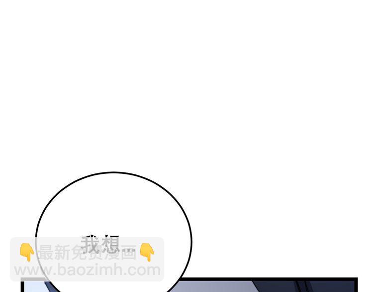 毒手巫醫 - 第204話 迴歸(1/4) - 6