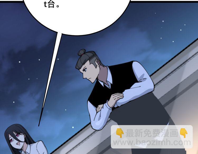 毒手巫醫 - 第204話 迴歸(2/4) - 3