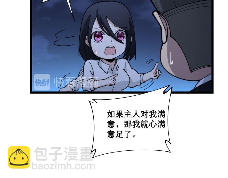 毒手巫醫 - 第204話 迴歸(2/4) - 8