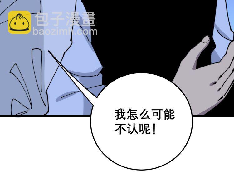 毒手巫醫 - 第204話 迴歸(2/4) - 7