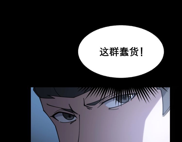 毒手巫醫 - 第206話 開心碰碰樂(1/4) - 4