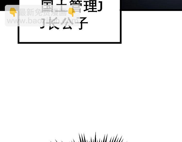 毒手巫醫 - 第206話 開心碰碰樂(1/4) - 2