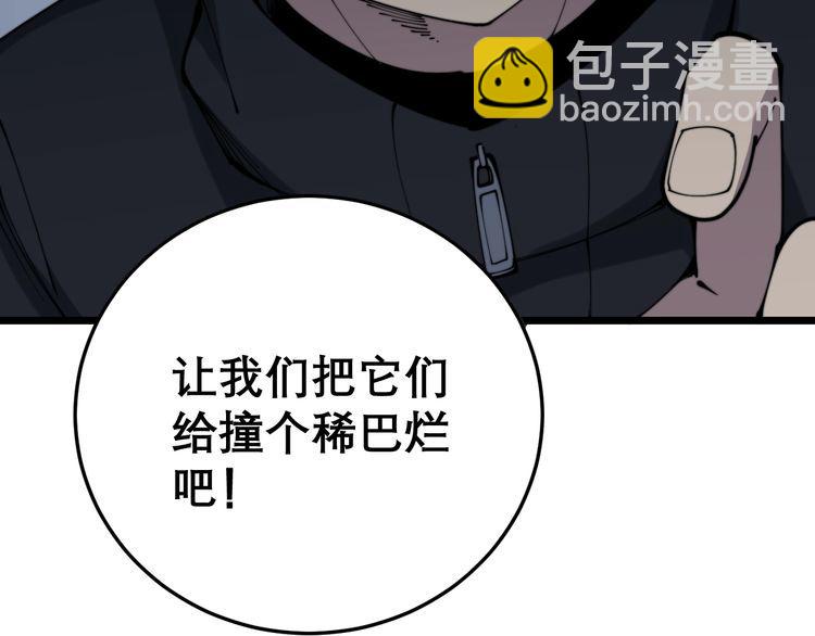 毒手巫醫 - 第206話 開心碰碰樂(2/4) - 2