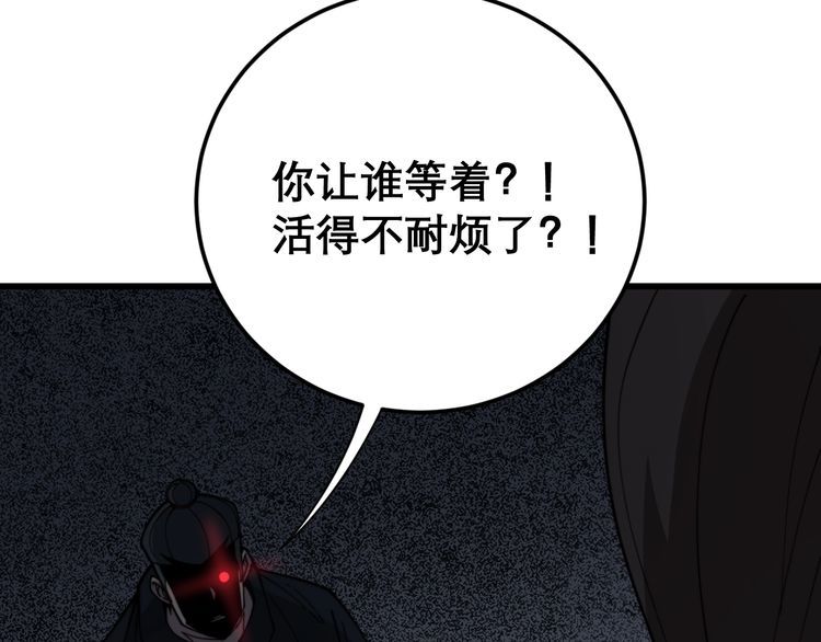 毒手巫醫 - 第208話 翹臀(1/4) - 4