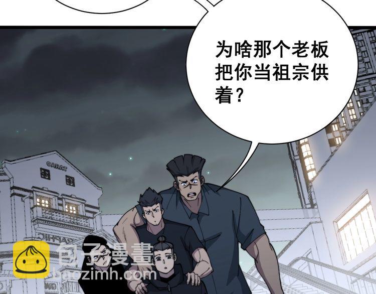 毒手巫醫 - 第214話 嫣嫣我想你(1/3) - 8