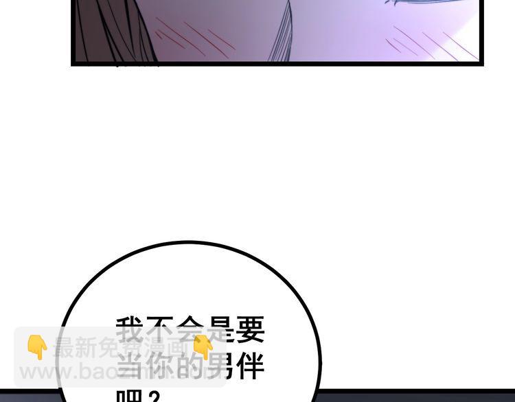 毒手巫醫 - 第216話 家有女僕(1/3) - 1