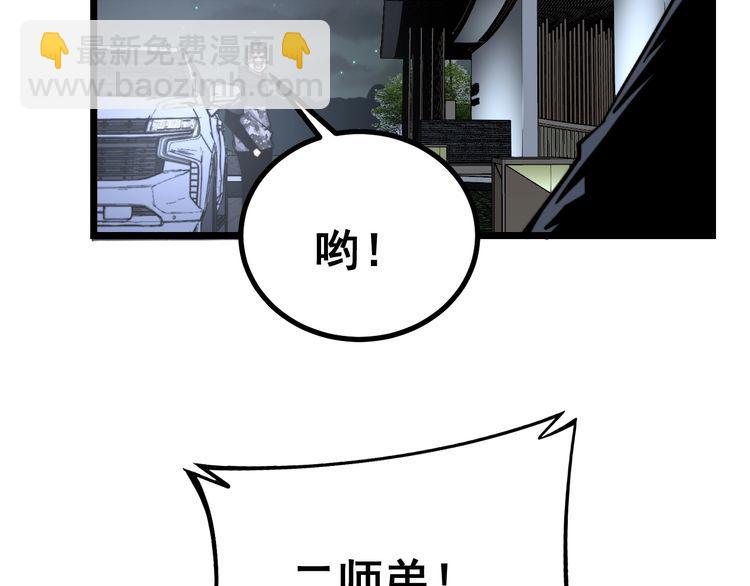 毒手巫医 - 第226话 泡泡浴(1/3) - 5