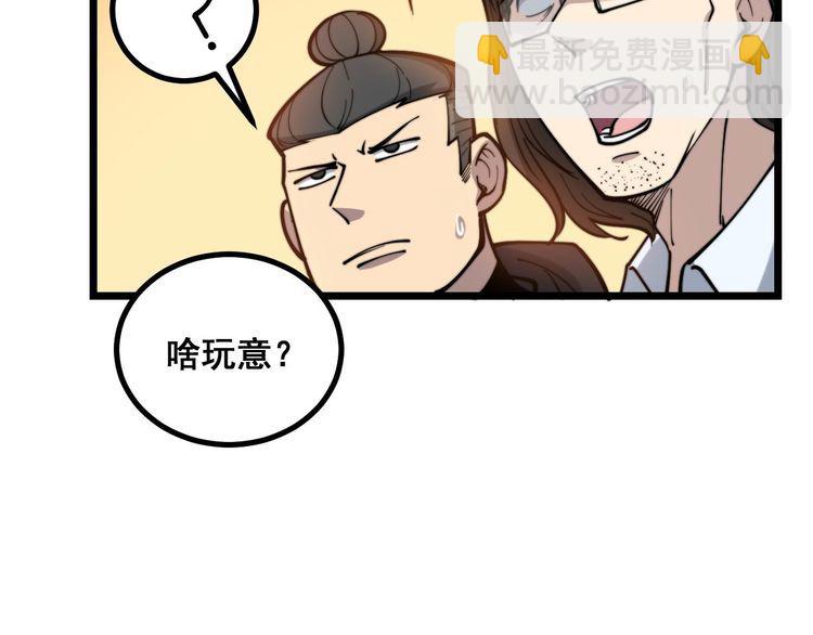 毒手巫醫 - 第236話 誘惑你(1/3) - 4