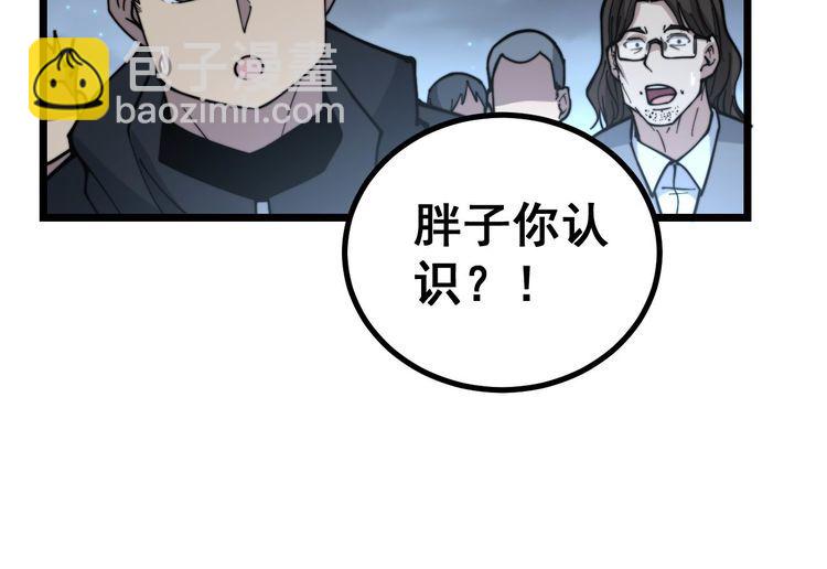 毒手巫醫 - 第236話 誘惑你(1/3) - 1