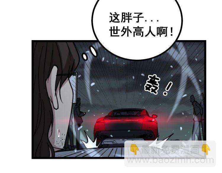 毒手巫醫 - 第236話 誘惑你(1/3) - 5