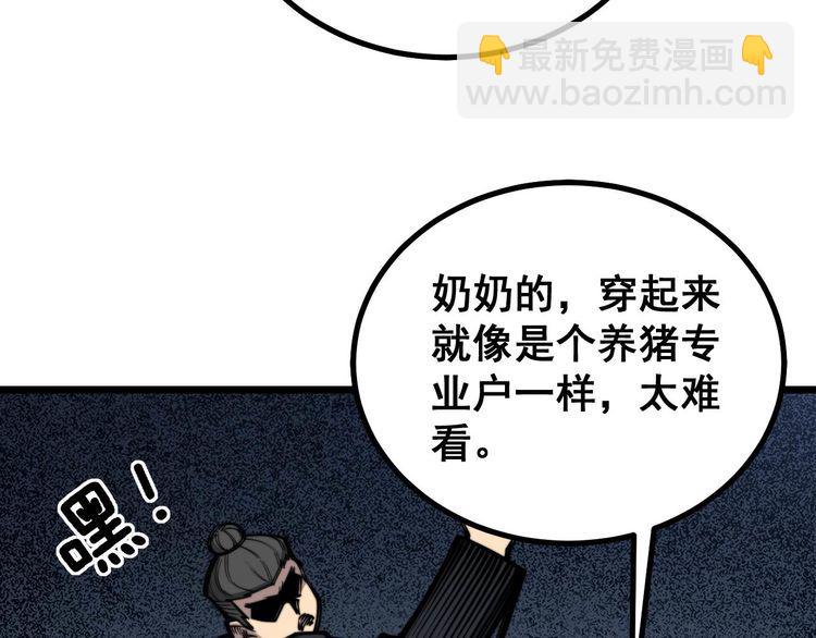 毒手巫医 - 第236话 诱惑你(1/3) - 8