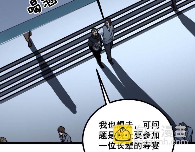 毒手巫醫 - 第236話 誘惑你(1/3) - 7