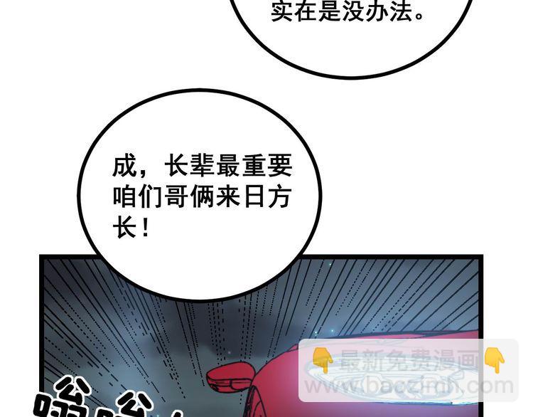 毒手巫医 - 第236话 诱惑你(1/3) - 8