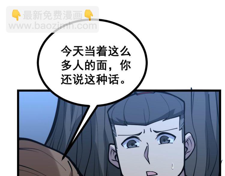 毒手巫医 - 第240话 熟练的胖子(1/3) - 8