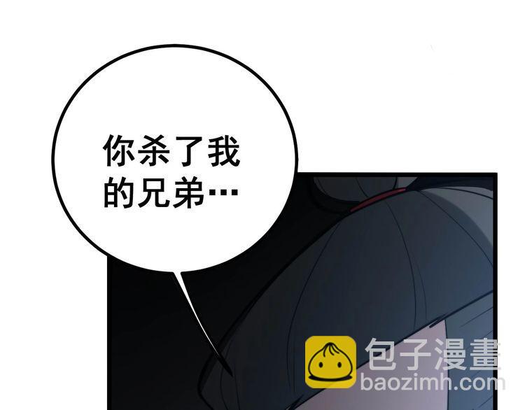 毒手巫醫 - 第244話 熊王(2/3) - 2