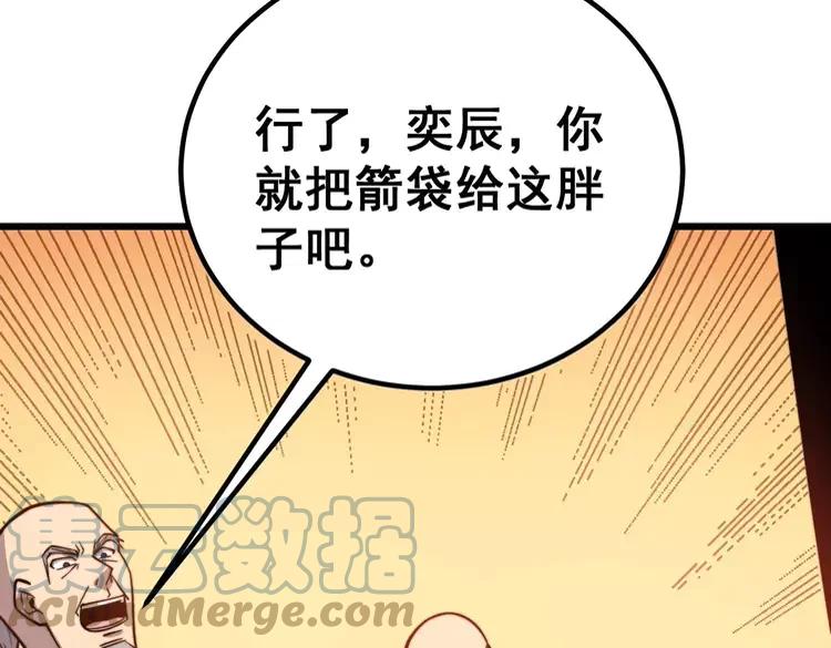 毒手巫醫 - 第246話 打賭(2/3) - 7