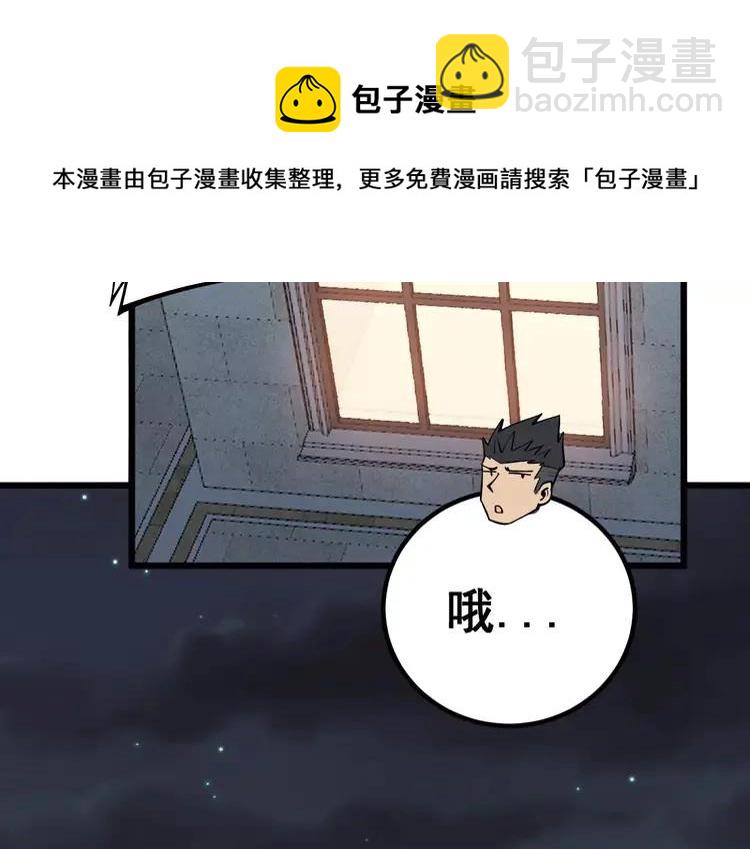 毒手巫醫 - 第246話 打賭(2/3) - 4