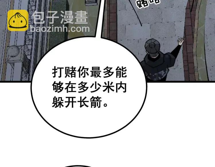 毒手巫医 - 第246话 打赌(2/3) - 8